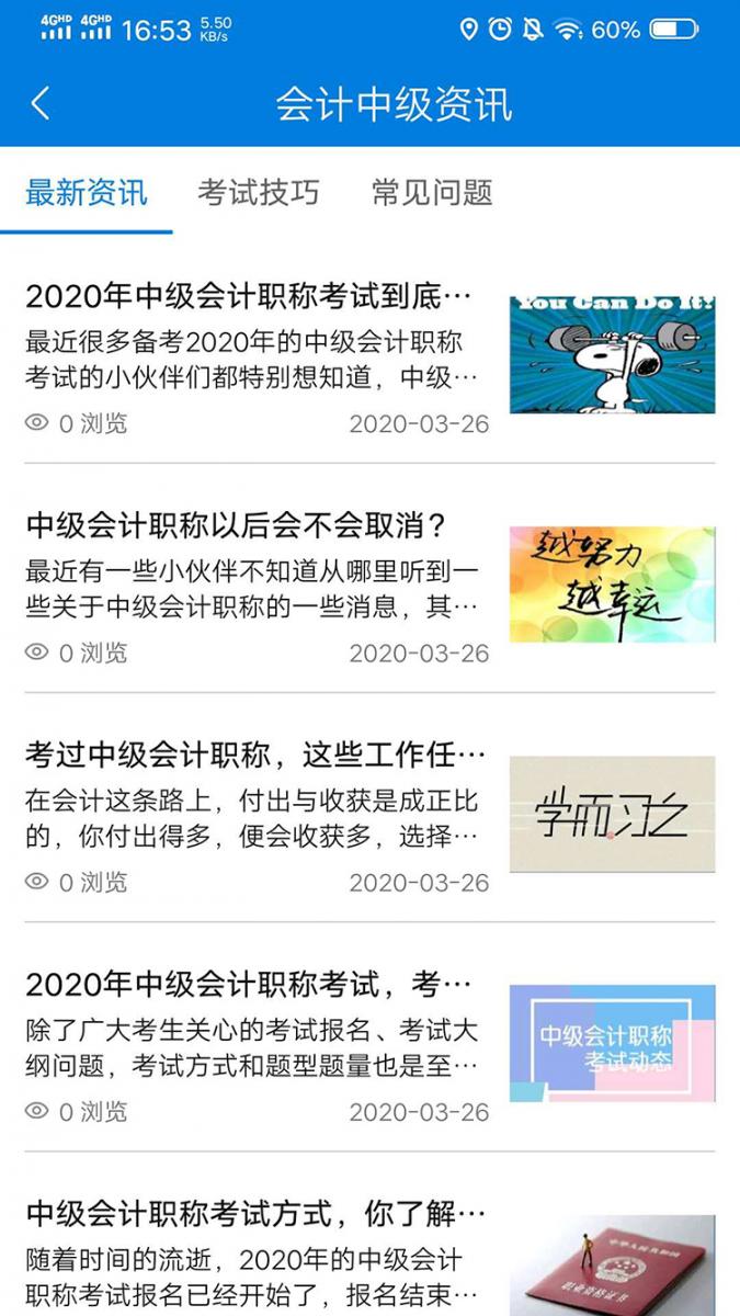 会计中级历年真题3