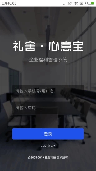 礼舍心意宝1
