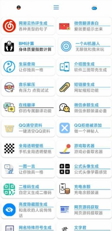 ashang工具箱1