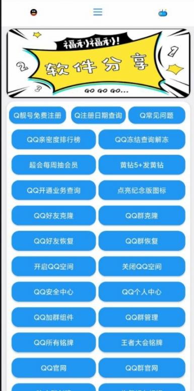 ashang工具箱3
