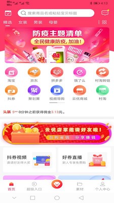 云优店掌3