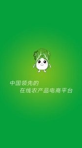 鲜菜坊3