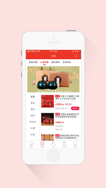 如艺云app3