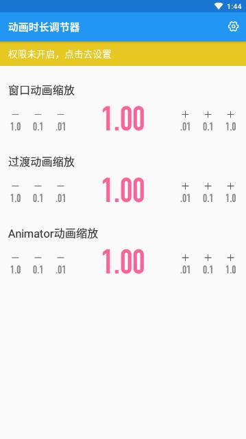 动画时长调节器1