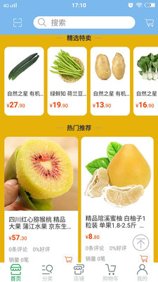 佰家易购2
