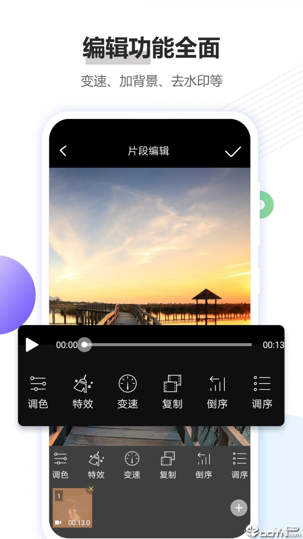 GIF制作软件app1
