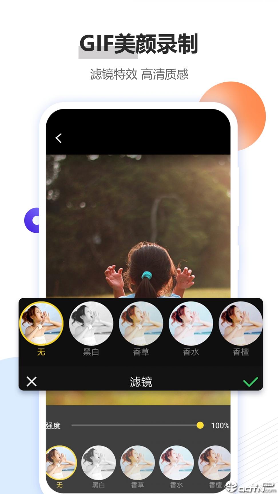 GIF制作软件app3
