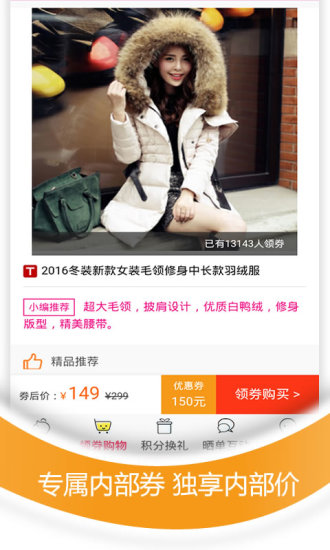 小猪惠买app3