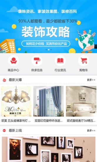安徽装饰平台1
