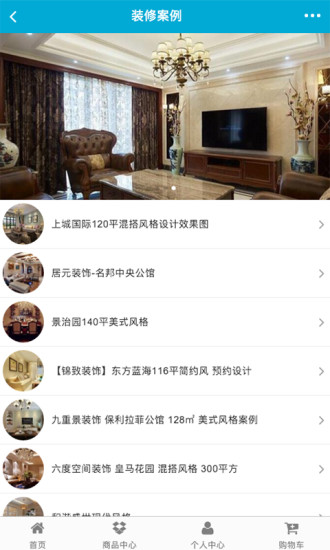 安徽装饰平台4