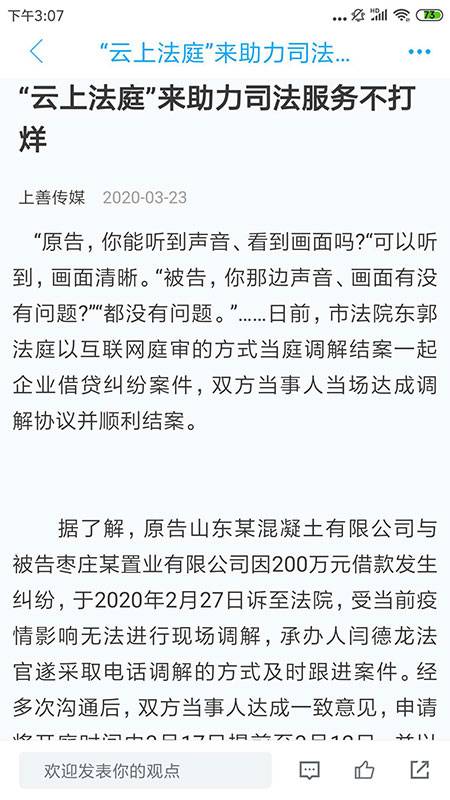上善传媒app4