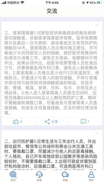 防伪速通码app2
