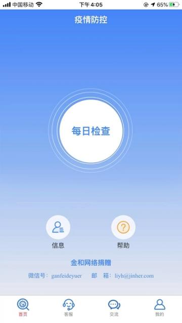 防伪速通码app4