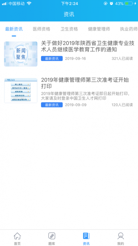 星辰课堂app2