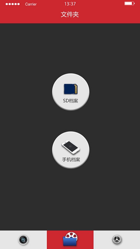 隐藏式记录仪app2