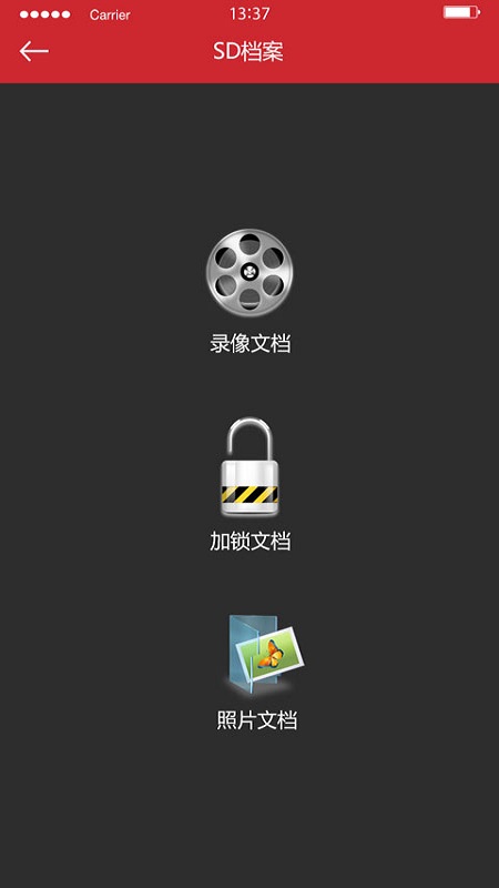 隐藏式记录仪app3