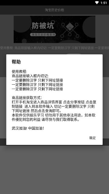 淘宝商品历史价格app1