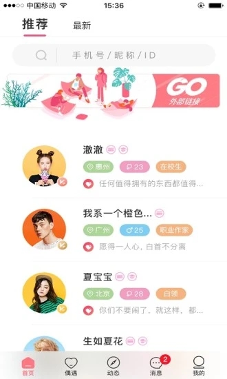 倾觅app4