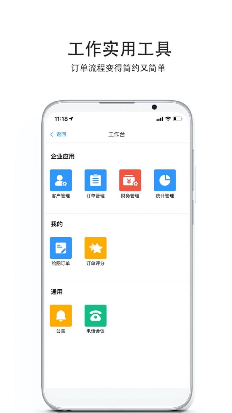 易万盒子app4