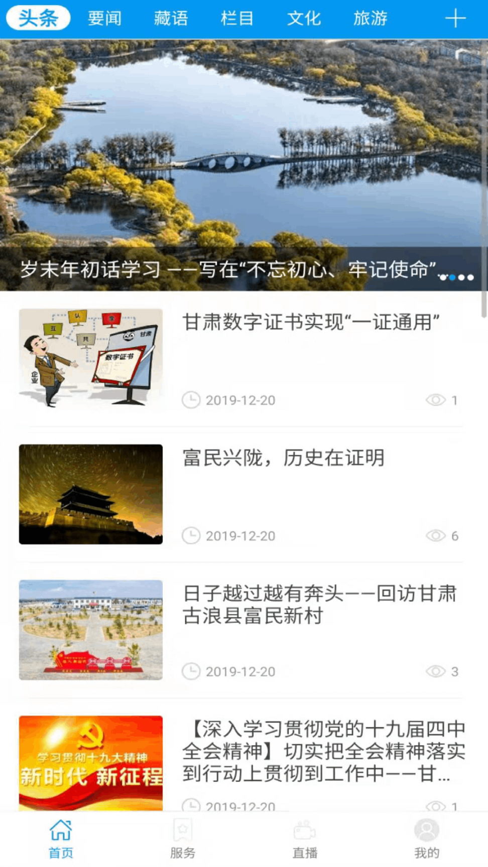 智慧夏河1