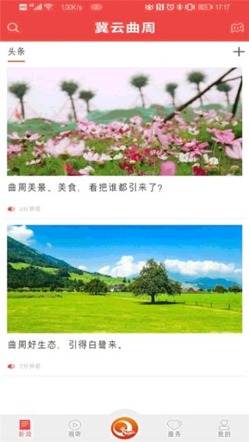 冀云曲周2