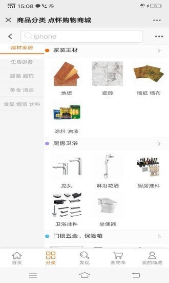 点怀app2