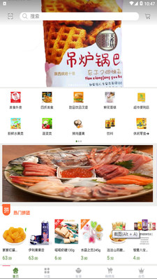 如意福外卖3