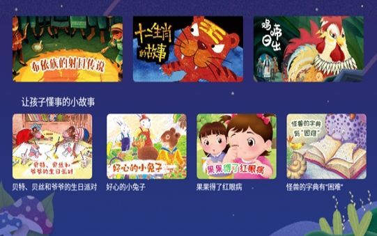 呦呦绘本2