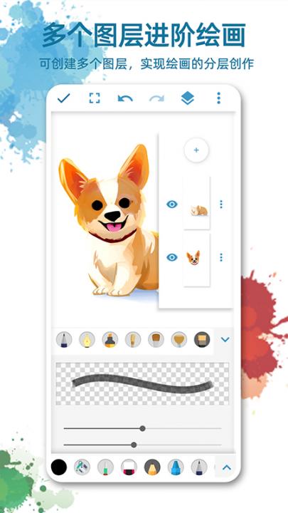 画图软件app1