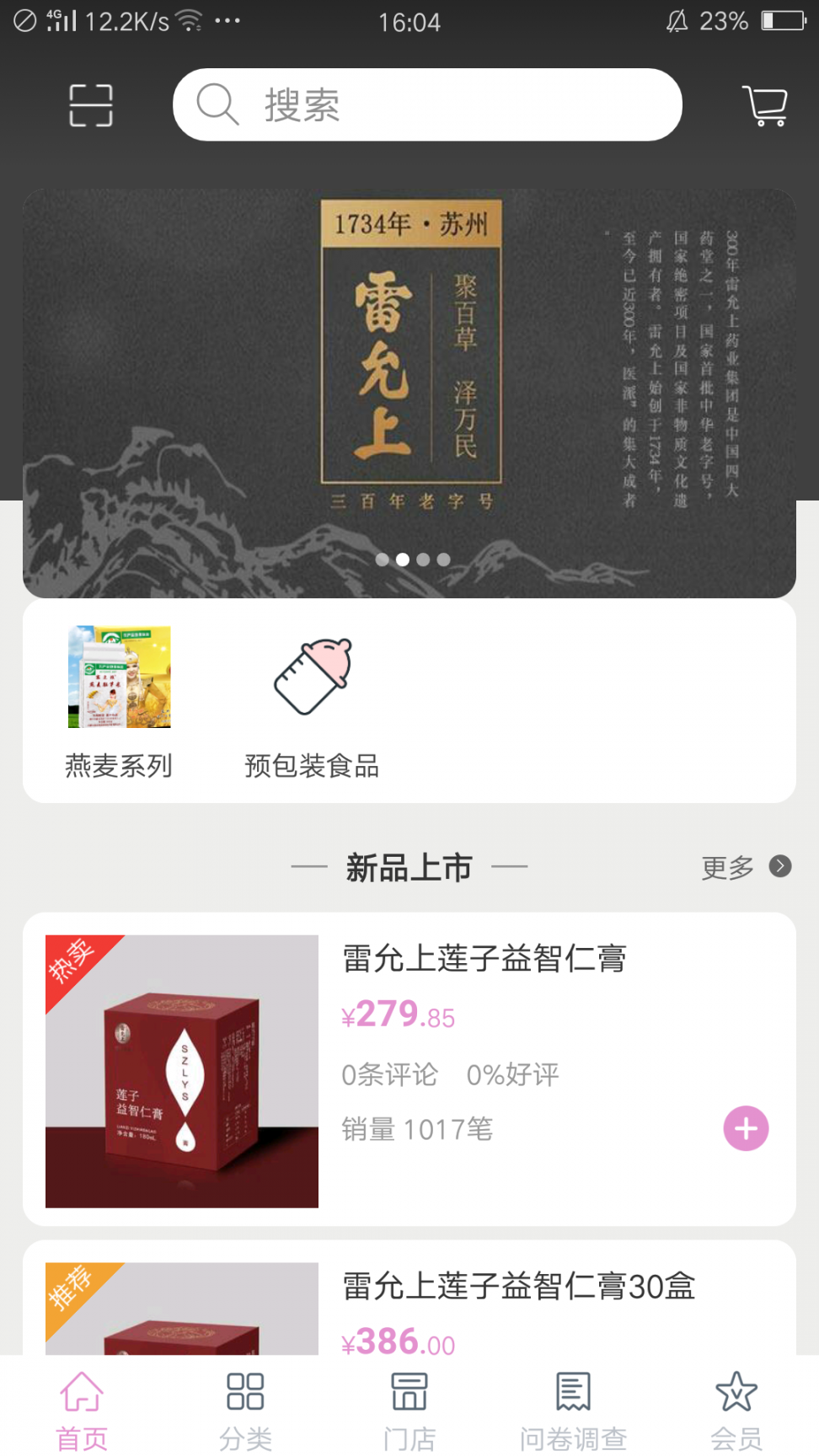 参遇网1