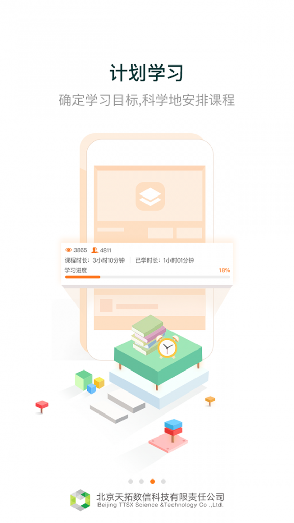 齐鲁大工匠app3