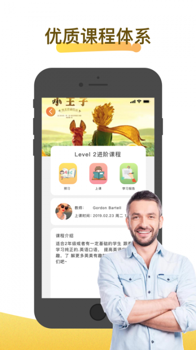 bingotalk学生端软件2