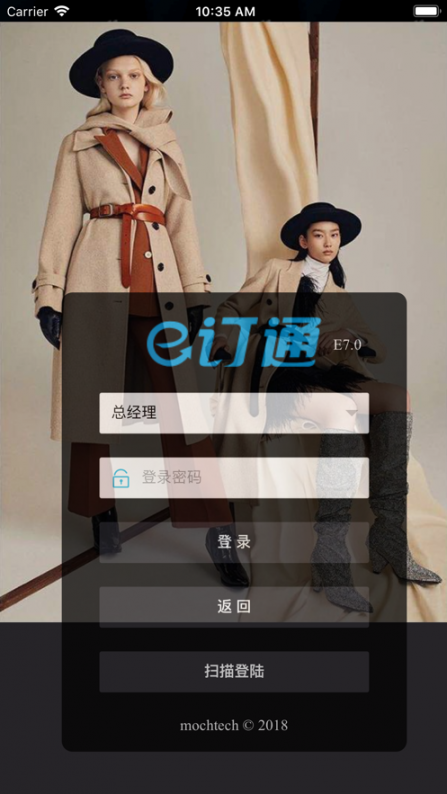 e订通app1
