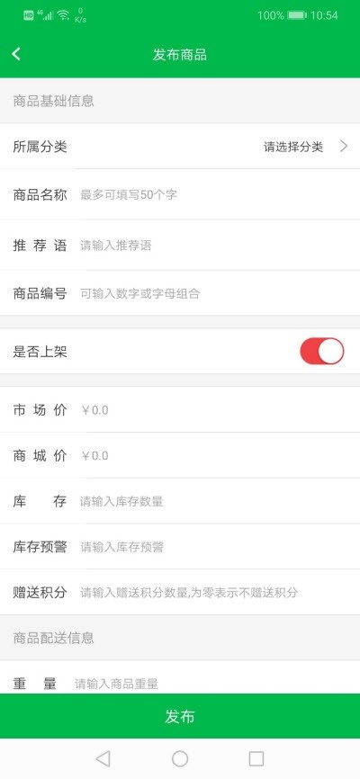 嗨哟水果商户app2