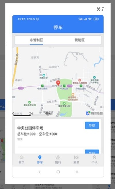 悦来交通2
