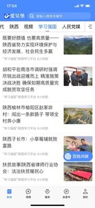 爱吴堡app2