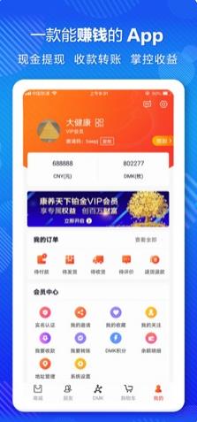 康养天下4