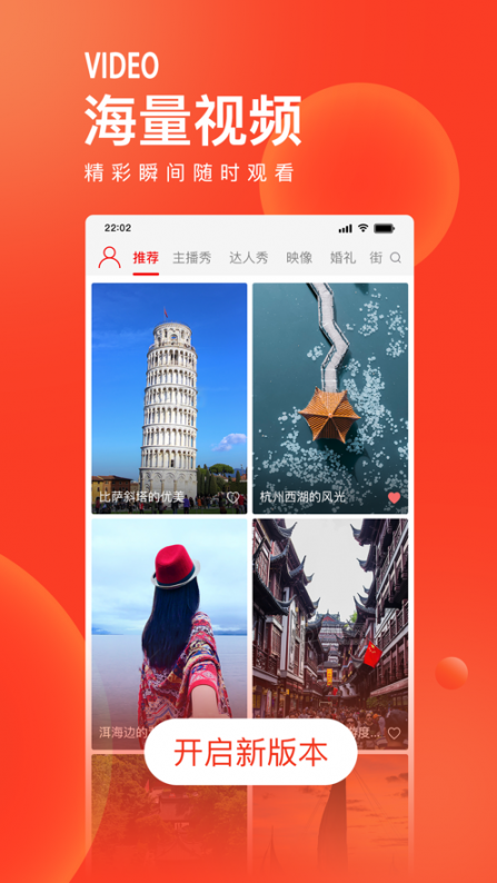 唐山头条app2