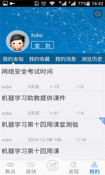 课程流3