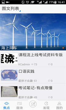 课程流2