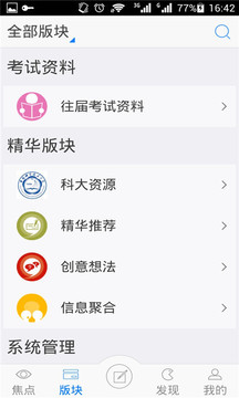 课程流1