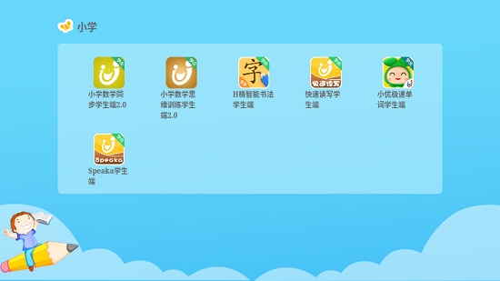 优鸿AI云课堂1