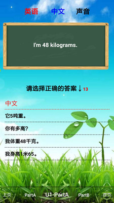 六年级下册英语app1