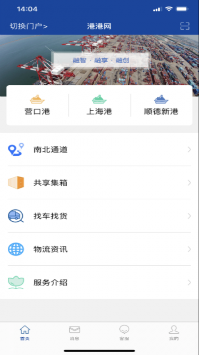 港港网1