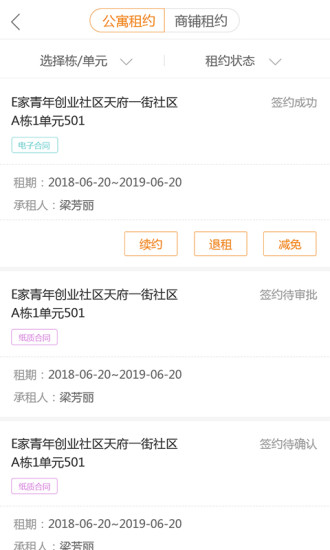 e家管家3