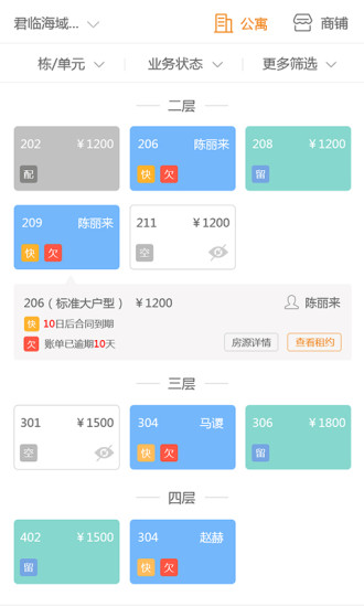 e家管家2
