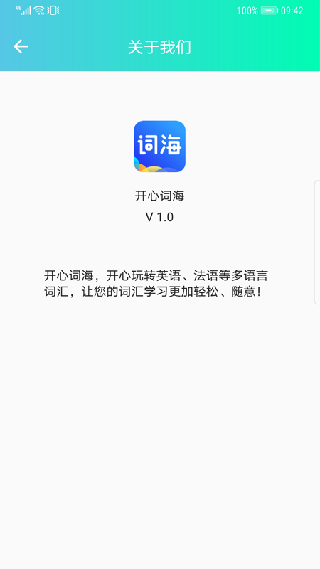 开心词海3
