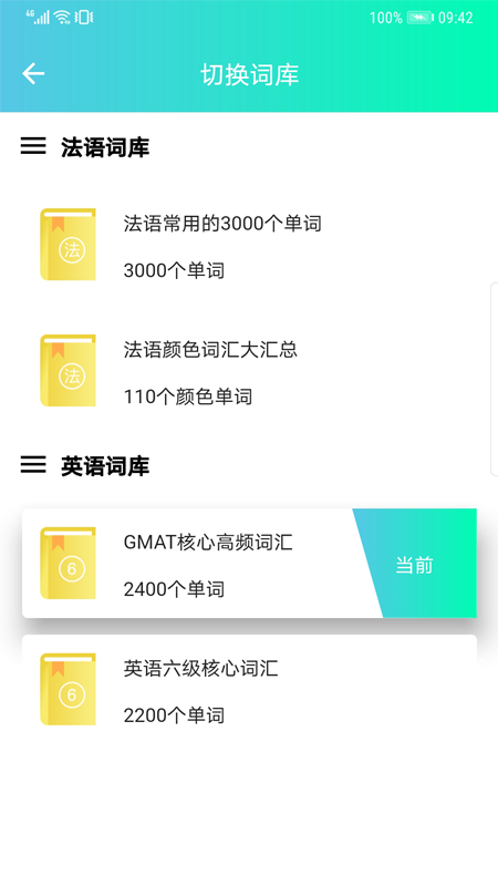 开心词海4