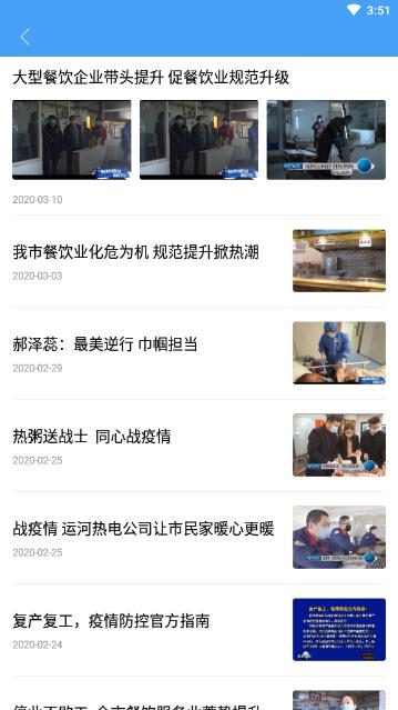 融汇临清app2