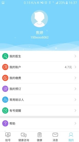 众创医疗3